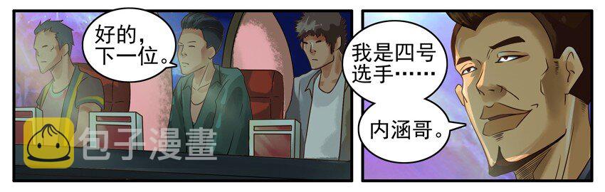 杀手古德韩漫全集-375 枪无删减无遮挡章节图片 