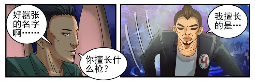 杀手古德韩漫全集-375 枪无删减无遮挡章节图片 