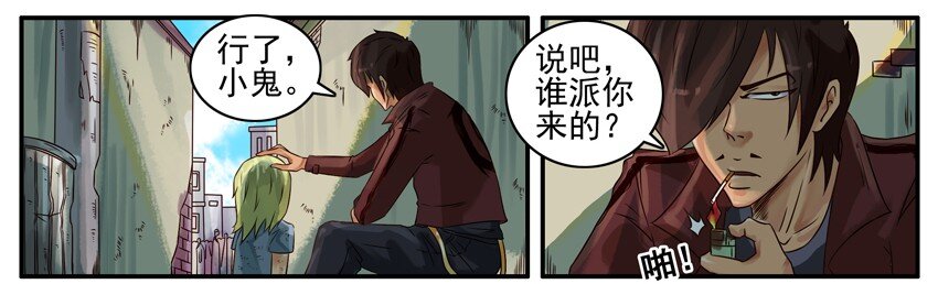 杀手古德韩漫全集-376 古德篇（四）无删减无遮挡章节图片 