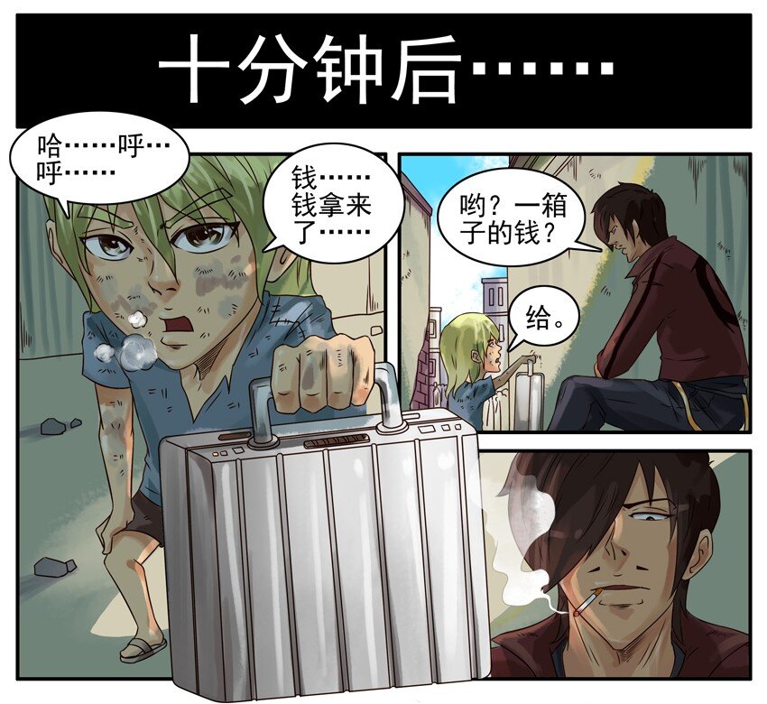 杀手古德韩漫全集-376 古德篇（四）无删减无遮挡章节图片 