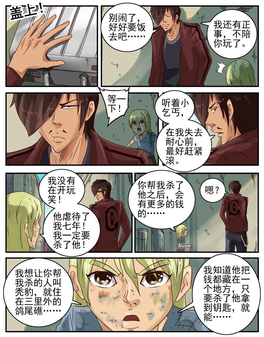 杀手古德韩漫全集-376 古德篇（四）无删减无遮挡章节图片 