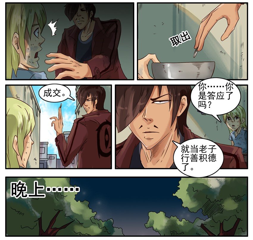 杀手古德韩漫全集-376 古德篇（四）无删减无遮挡章节图片 