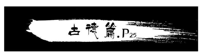 杀手古德韩漫全集-376 古德篇（四）无删减无遮挡章节图片 