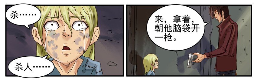 杀手古德韩漫全集-376 古德篇（四）无删减无遮挡章节图片 