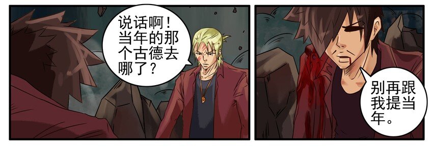 杀手古德韩漫全集-376 古德篇（四）无删减无遮挡章节图片 