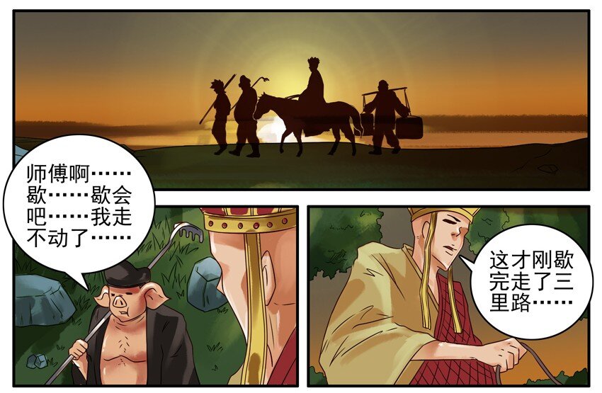 杀手古德韩漫全集-378 西天之行无删减无遮挡章节图片 