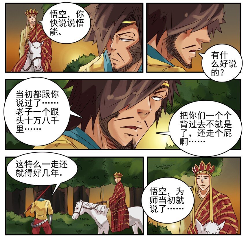杀手古德韩漫全集-378 西天之行无删减无遮挡章节图片 