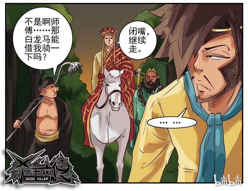 杀手古德韩漫全集-378 西天之行无删减无遮挡章节图片 