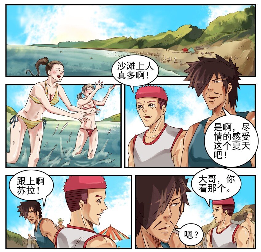 杀手古德韩漫全集-379 钓鱼无删减无遮挡章节图片 