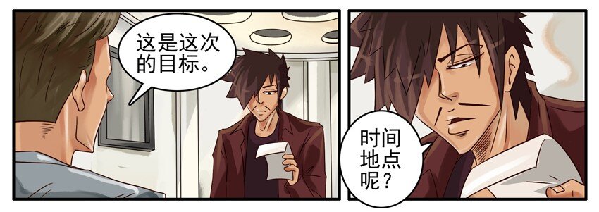 杀手古德韩漫全集-381 通知无删减无遮挡章节图片 