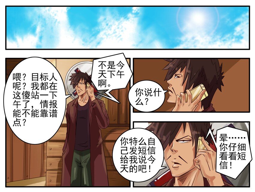 杀手古德韩漫全集-381 通知无删减无遮挡章节图片 
