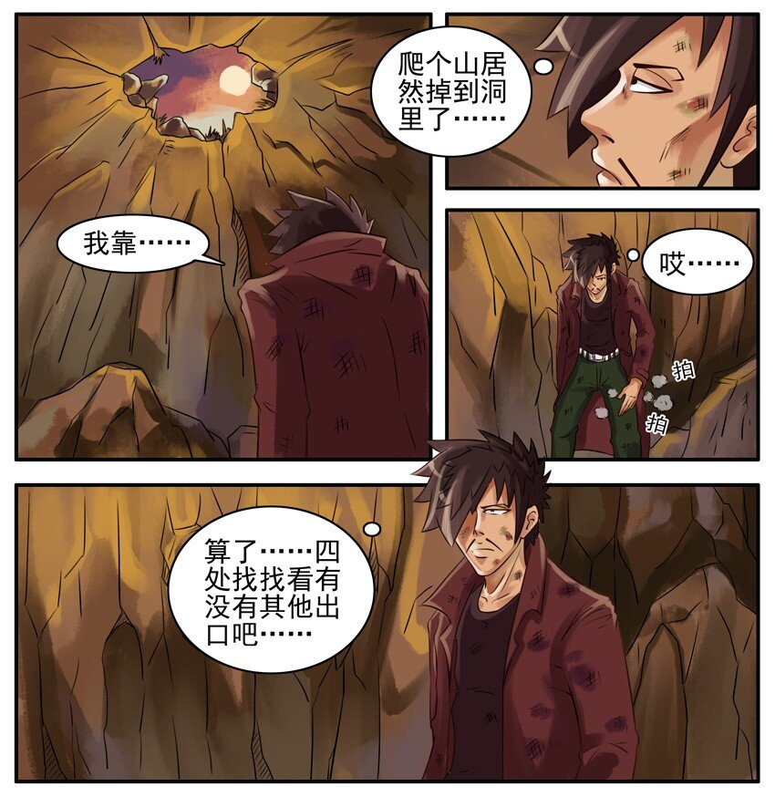 杀手古德韩漫全集-044 秘籍无删减无遮挡章节图片 