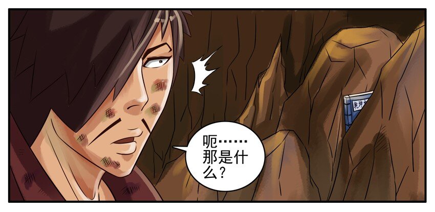 杀手古德韩漫全集-044 秘籍无删减无遮挡章节图片 
