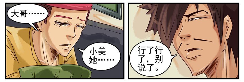 杀手古德韩漫全集-383 成功无删减无遮挡章节图片 