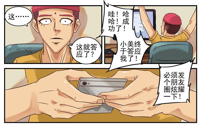 杀手古德韩漫全集-383 成功无删减无遮挡章节图片 