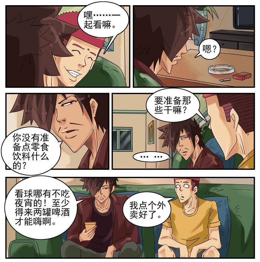 杀手古德韩漫全集-384 准备无删减无遮挡章节图片 
