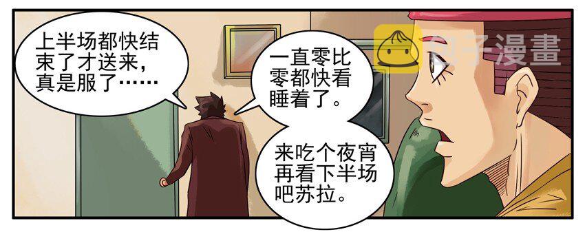 杀手古德韩漫全集-384 准备无删减无遮挡章节图片 