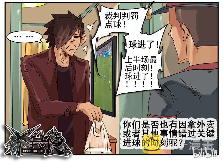 杀手古德韩漫全集-384 准备无删减无遮挡章节图片 