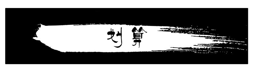 杀手古德韩漫全集-386 划算无删减无遮挡章节图片 