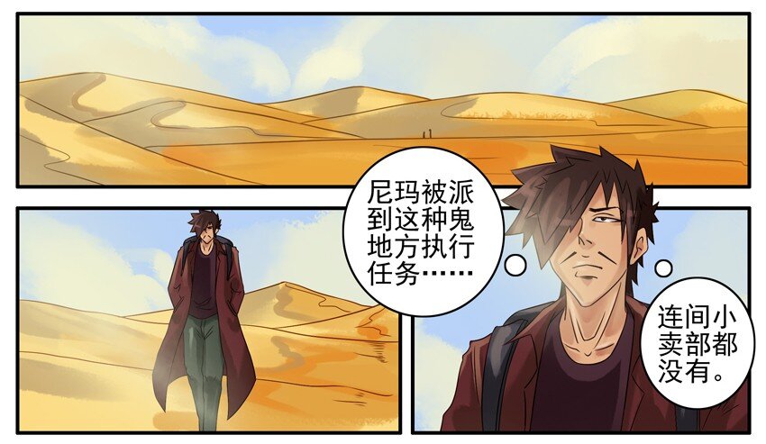 杀手古德韩漫全集-386 划算无删减无遮挡章节图片 