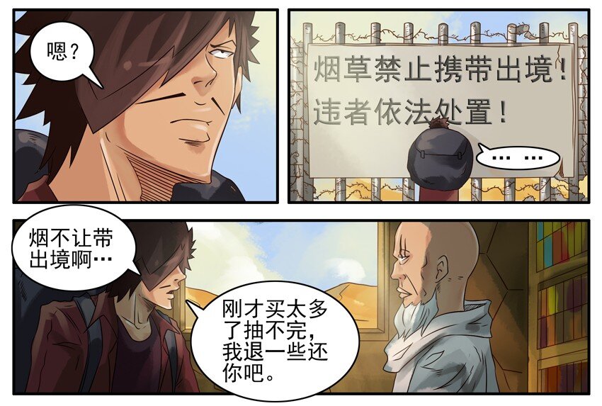 杀手古德韩漫全集-386 划算无删减无遮挡章节图片 