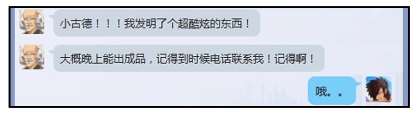 杀手古德韩漫全集-387 酷炫发明无删减无遮挡章节图片 