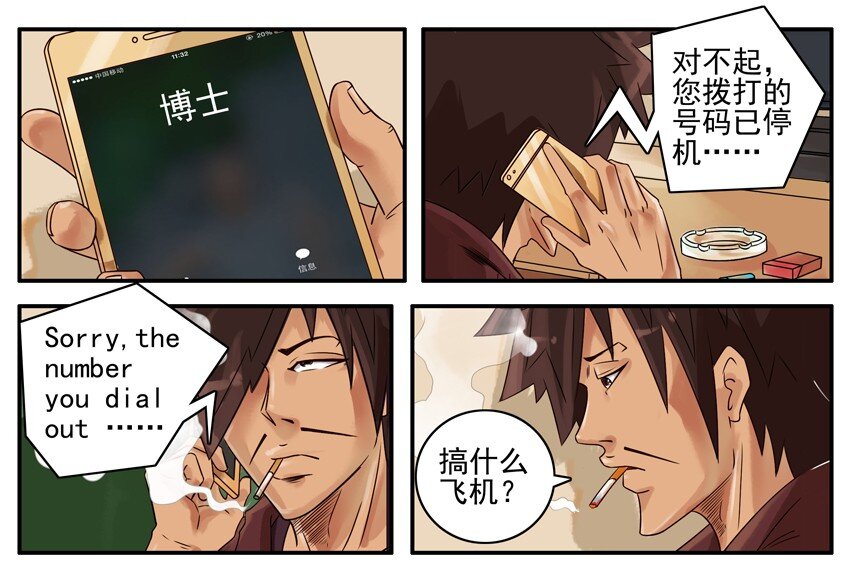 杀手古德韩漫全集-387 酷炫发明无删减无遮挡章节图片 