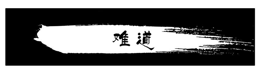 杀手古德韩漫全集-388 难道无删减无遮挡章节图片 