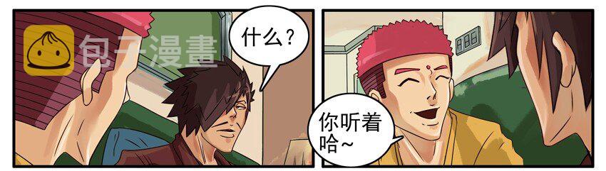 杀手古德韩漫全集-388 难道无删减无遮挡章节图片 