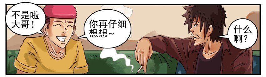 杀手古德韩漫全集-388 难道无删减无遮挡章节图片 