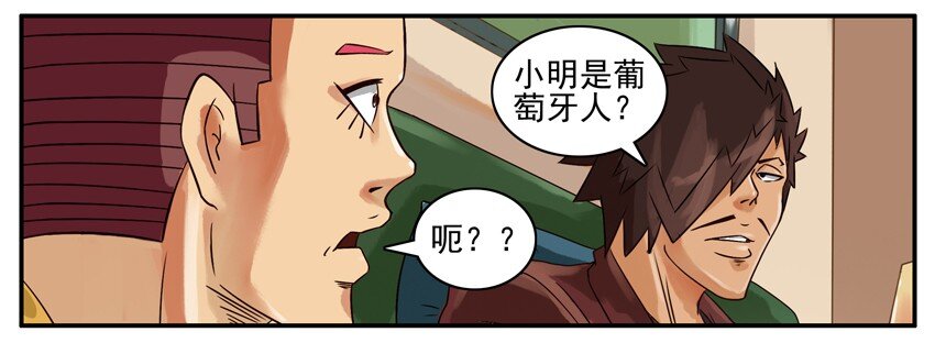 杀手古德韩漫全集-388 难道无删减无遮挡章节图片 