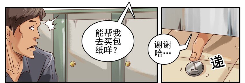 杀手古德韩漫全集-389 求助无删减无遮挡章节图片 
