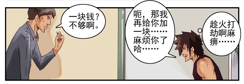 杀手古德韩漫全集-389 求助无删减无遮挡章节图片 