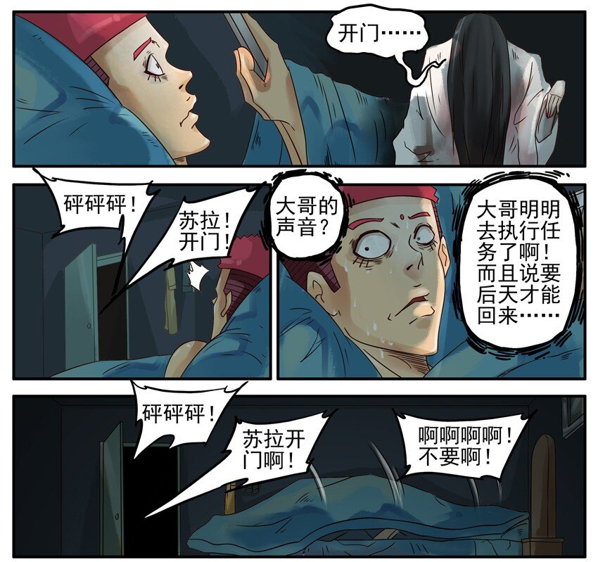 杀手古德韩漫全集-390 夜半无删减无遮挡章节图片 