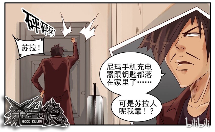 杀手古德韩漫全集-390 夜半无删减无遮挡章节图片 