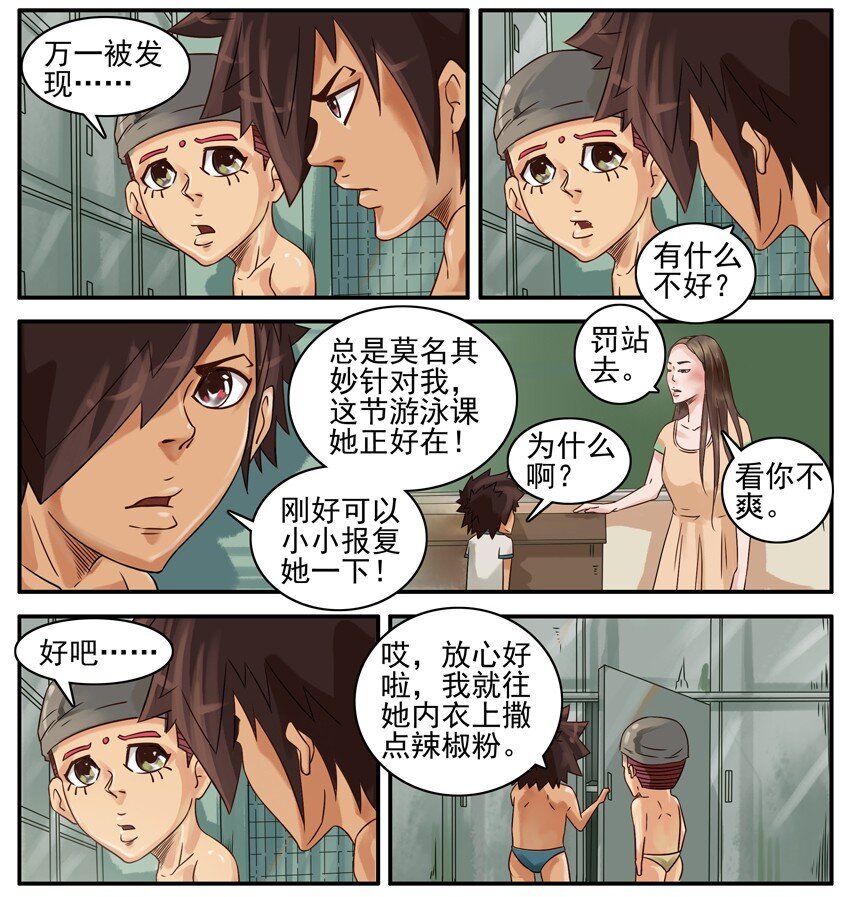 杀手古德韩漫全集-391 报复无删减无遮挡章节图片 