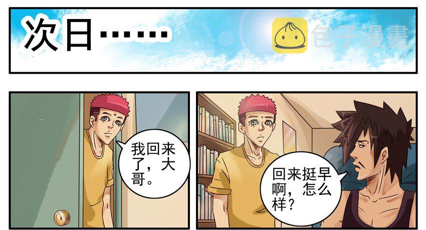 杀手古德韩漫全集-393 大瓶无删减无遮挡章节图片 