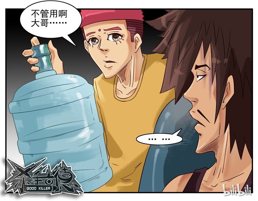 杀手古德韩漫全集-393 大瓶无删减无遮挡章节图片 