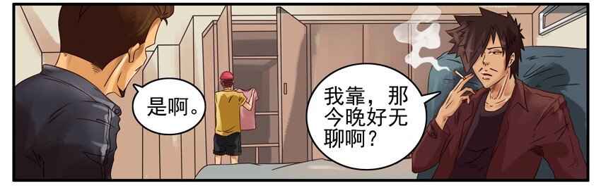 杀手古德韩漫全集-394 交代无删减无遮挡章节图片 