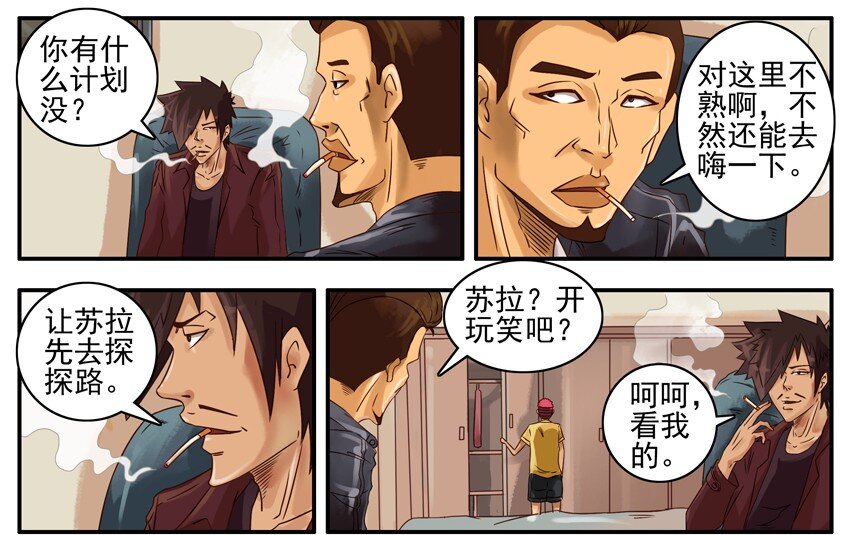 杀手古德韩漫全集-394 交代无删减无遮挡章节图片 