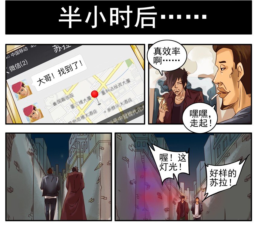 杀手古德韩漫全集-394 交代无删减无遮挡章节图片 