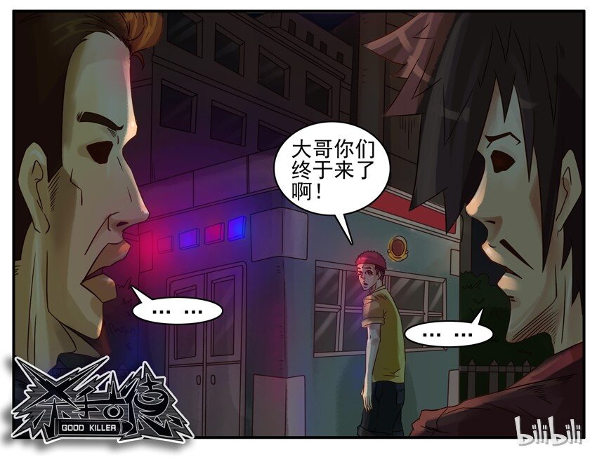 杀手古德韩漫全集-394 交代无删减无遮挡章节图片 