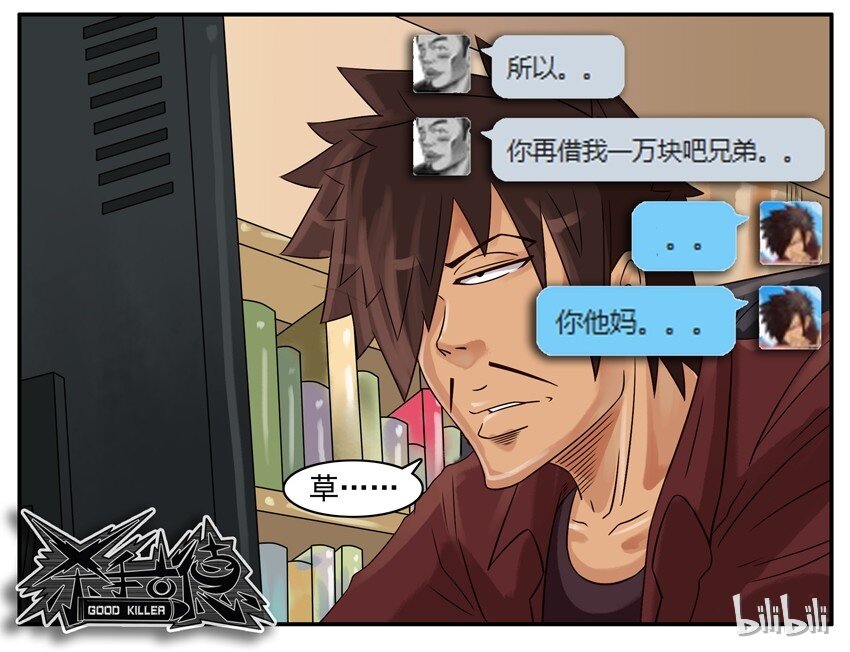 杀手古德韩漫全集-395 还钱无删减无遮挡章节图片 