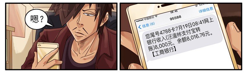 杀手古德韩漫全集-395 还钱无删减无遮挡章节图片 
