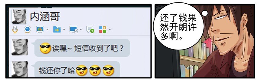 杀手古德韩漫全集-395 还钱无删减无遮挡章节图片 