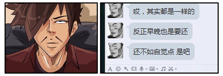 杀手古德韩漫全集-395 还钱无删减无遮挡章节图片 