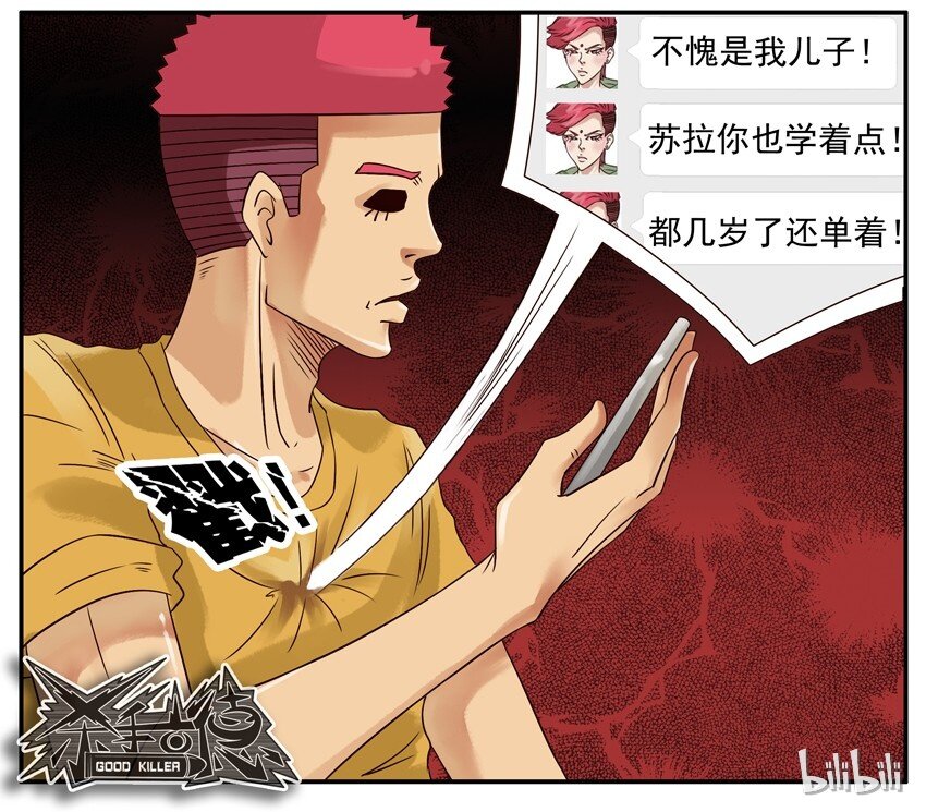 杀手古德韩漫全集-396 不省心无删减无遮挡章节图片 
