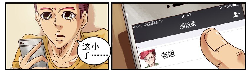 杀手古德韩漫全集-396 不省心无删减无遮挡章节图片 