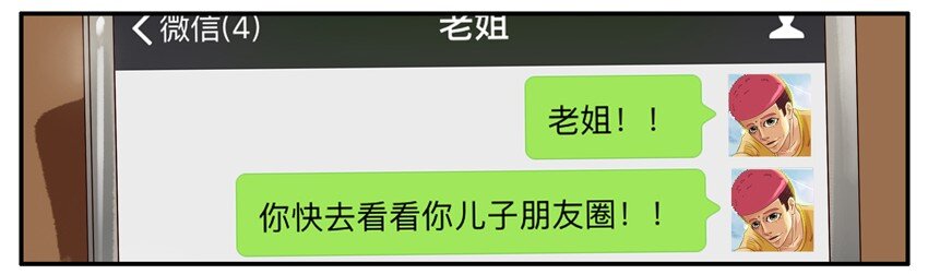 杀手古德韩漫全集-396 不省心无删减无遮挡章节图片 