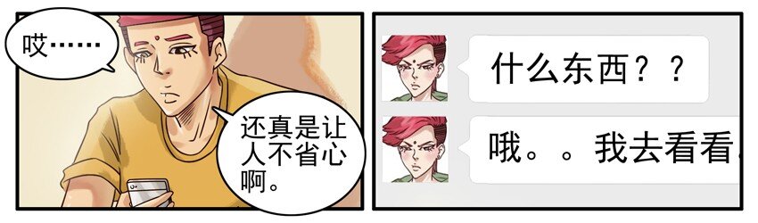 杀手古德韩漫全集-396 不省心无删减无遮挡章节图片 